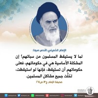 كلمات سياسية